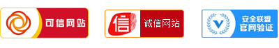 可信网站